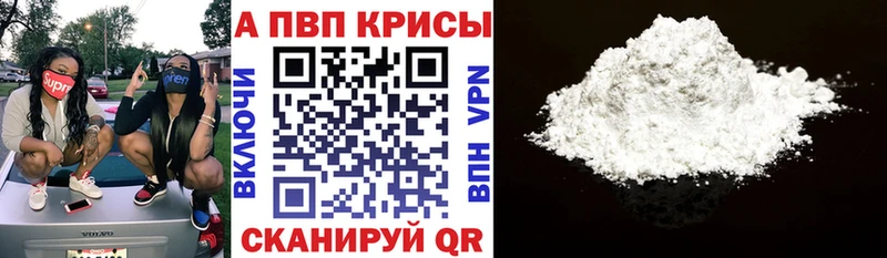 Альфа ПВП СК  хочу наркоту  Торопец 