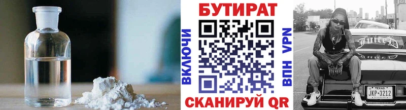 Бутират GHB  OMG ссылка  Торопец 