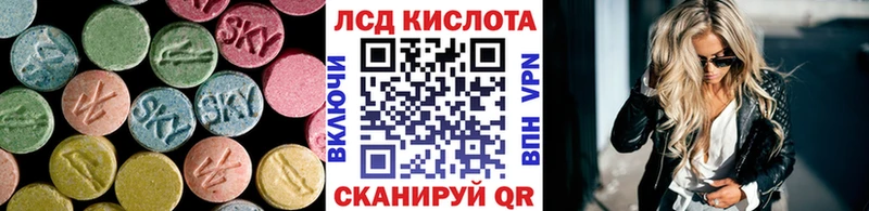 LSD-25 экстази ecstasy KRAKEN маркетплейс Торопец